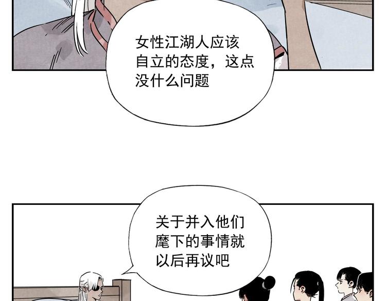 第54话 江湖梦想51