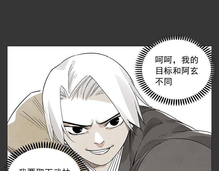 第26话 阿翼讲完了14