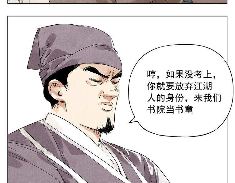 第17话 大家都是读书人13