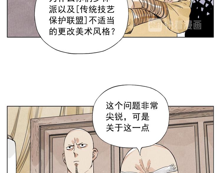 第41话 江湖集会52