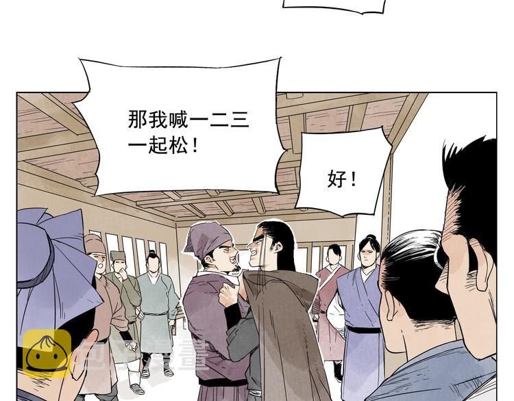 第17话 大家都是读书人3