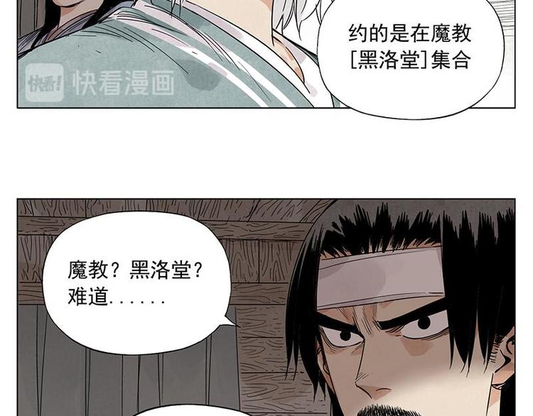 第39话 好久不见44