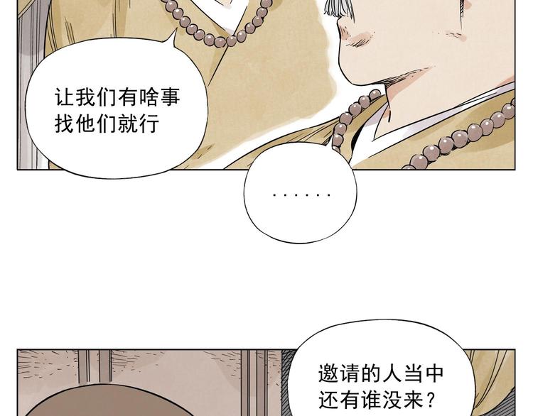 第41话 江湖集会32