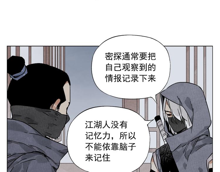 第91话 资质12