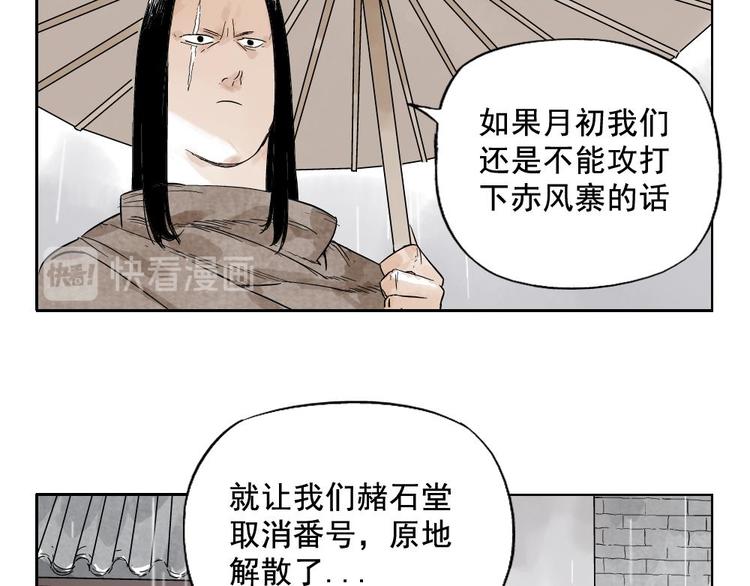 第14话 只要有我在8