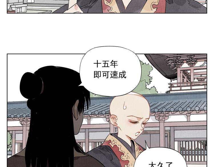 第118话 恒心16