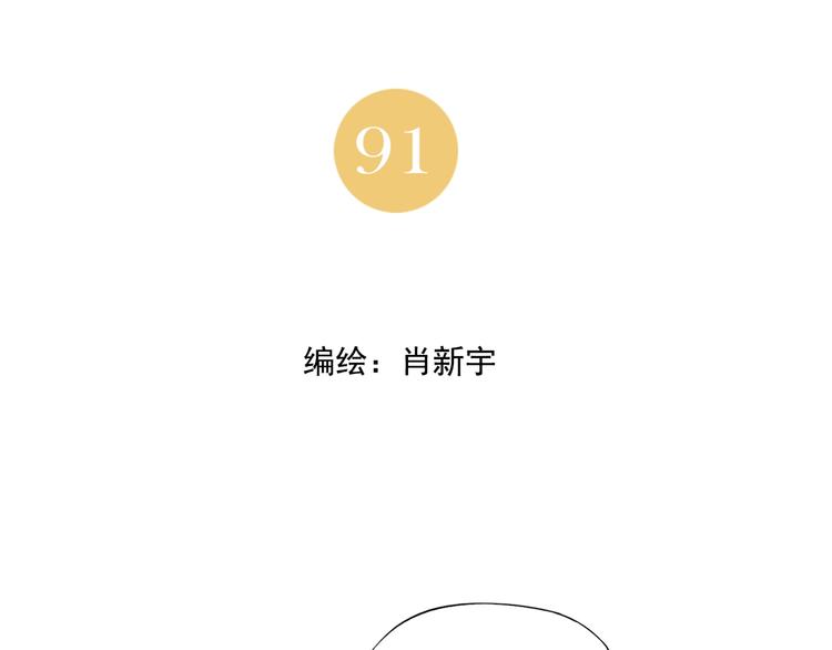 第91话 资质1