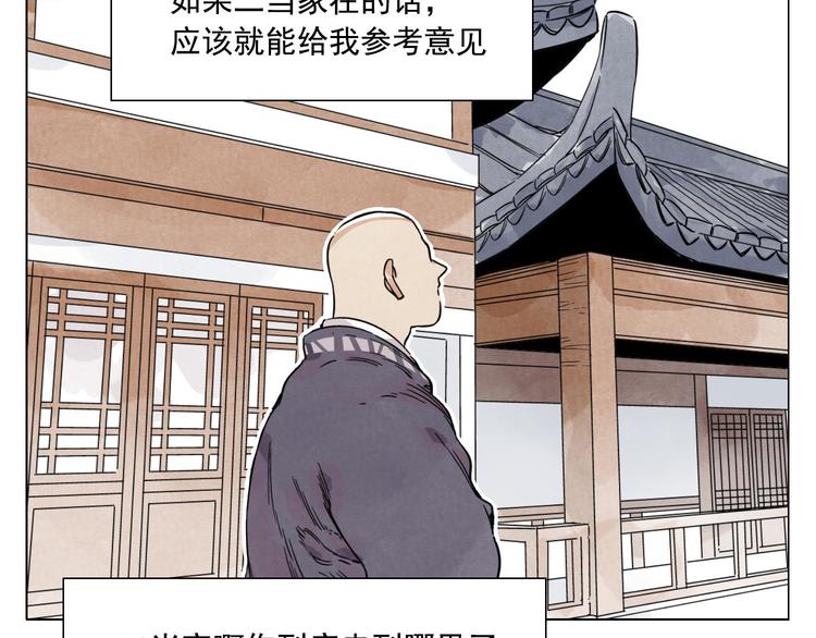 第62话 脱53