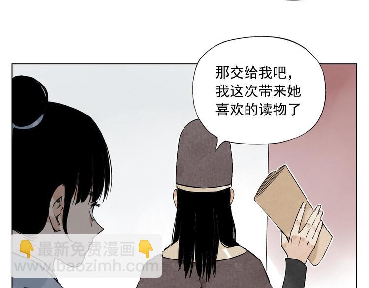第74话 可恶的少白头男子14
