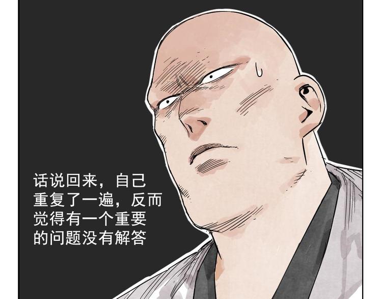 第07话 江湖格局48