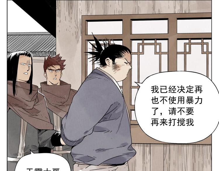 第17话 大家都是读书人54
