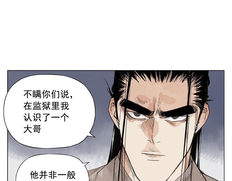 第16话 探监52