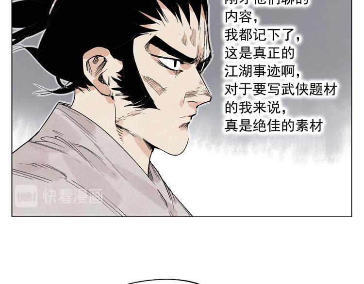第72话 瓶颈56