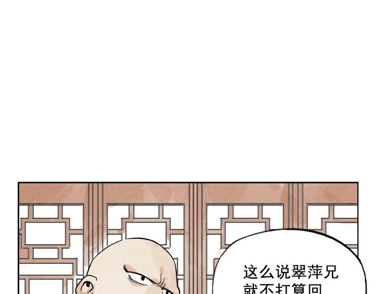 第12话 吃火锅22