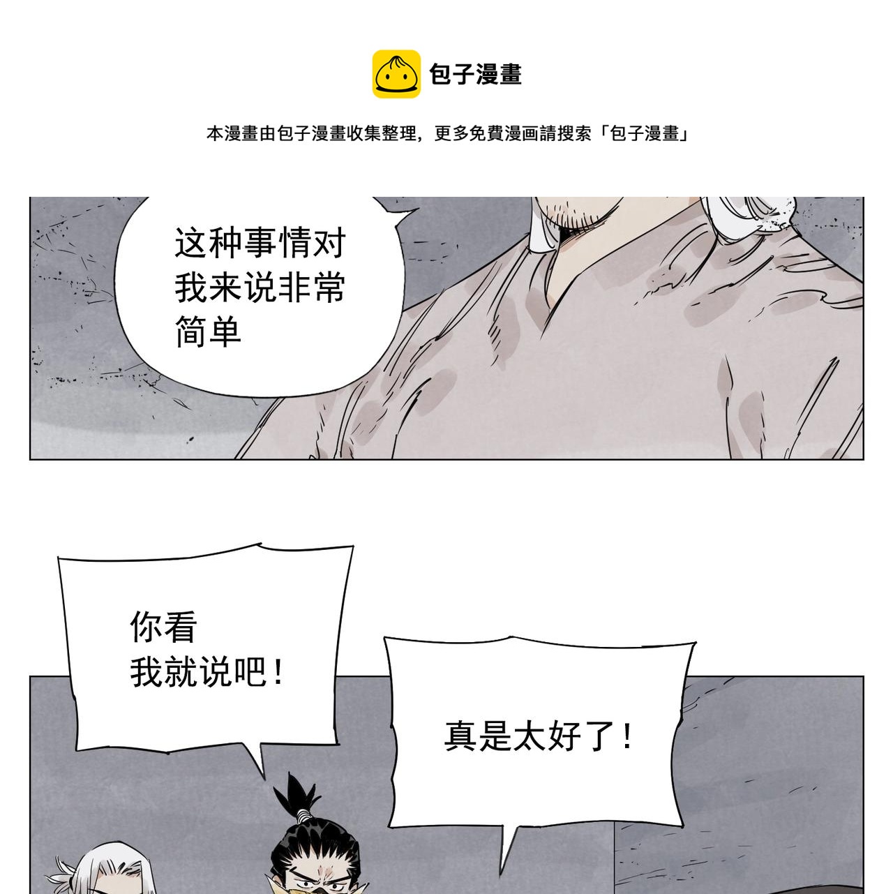 第146话 暗器52