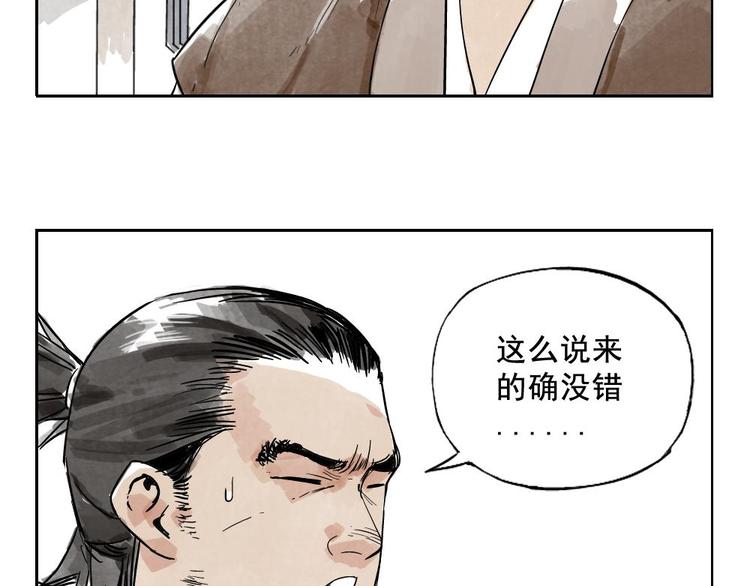 第08话 赭石堂的体检17