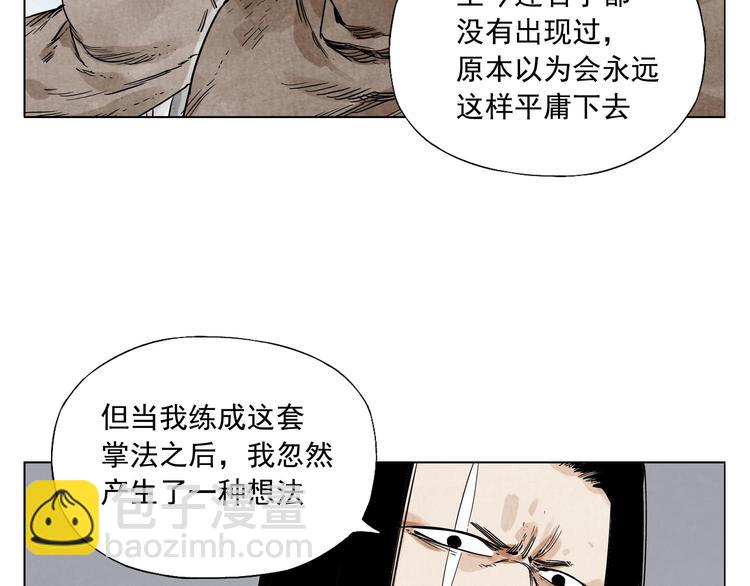 第58话 主角神掌26