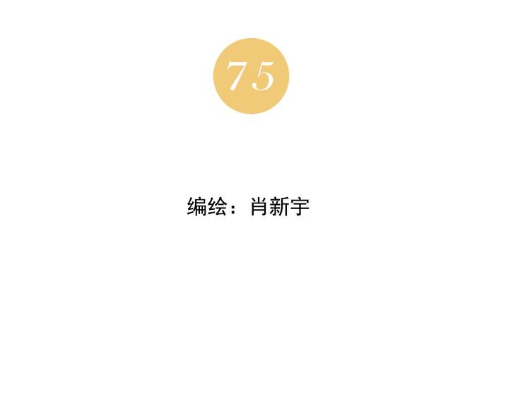 第75话 数1