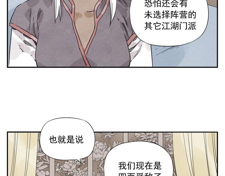 第54话 江湖梦想4