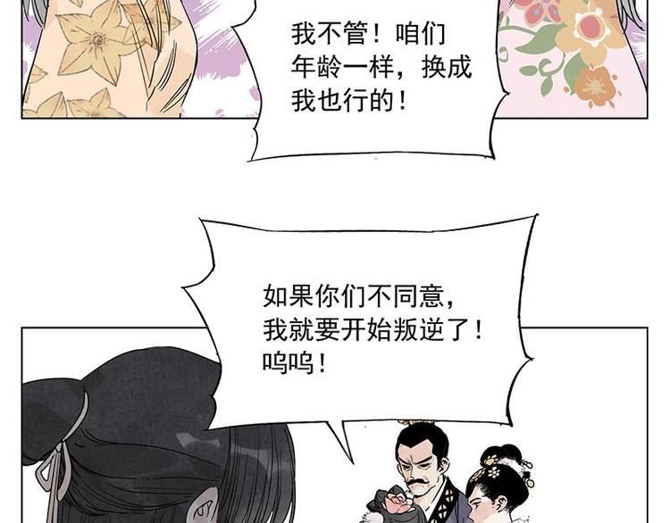 第68话 人人平等34