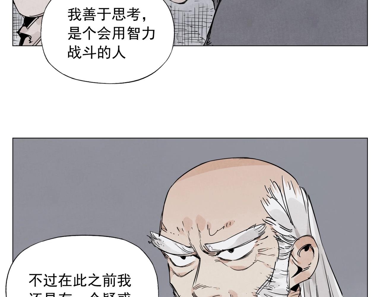 第148话 善于思考24