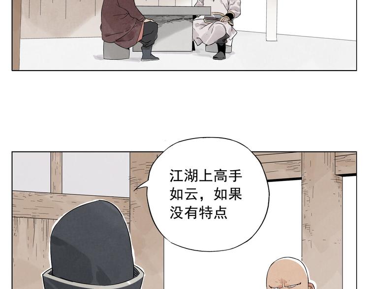 第18话 与众不同4