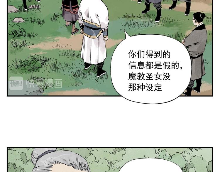 第53话 狮吼功22