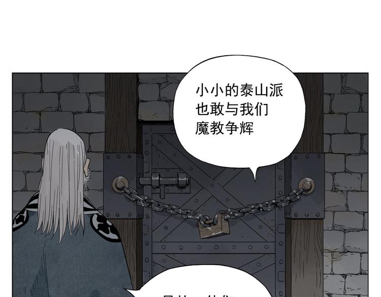 第37话 开战前14