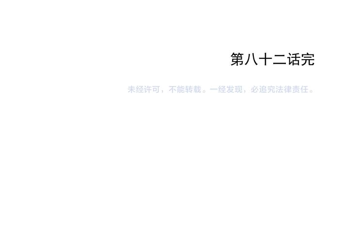 第82话 仿佛67