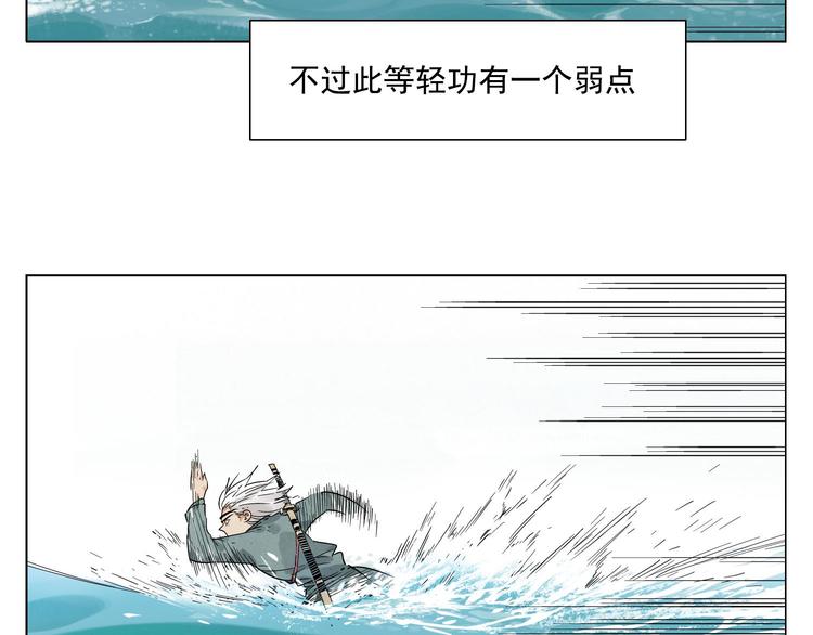 第47话 轻功34