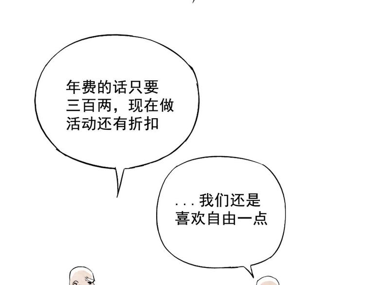 第07话 江湖格局61