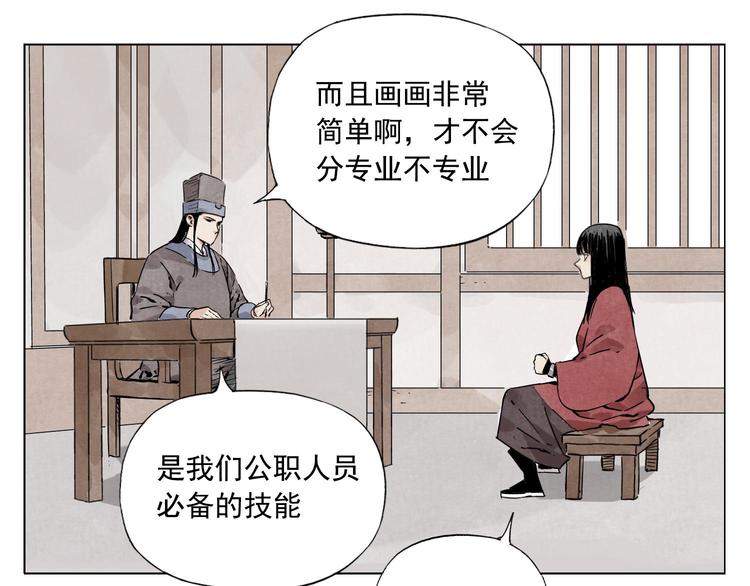 第51话 寻人启示33