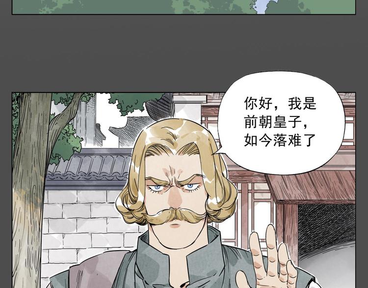 第43话 兄弟情深34