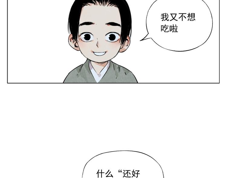 第50话 哭鼻子53