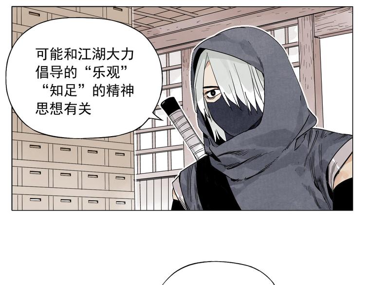 第66话 男人间的对决20
