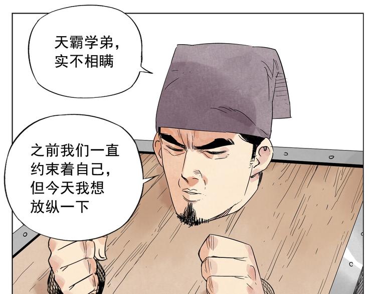 第17话 大家都是读书人36