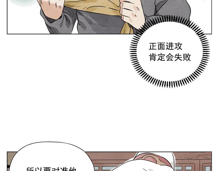 第24话 阿翼还在讲79