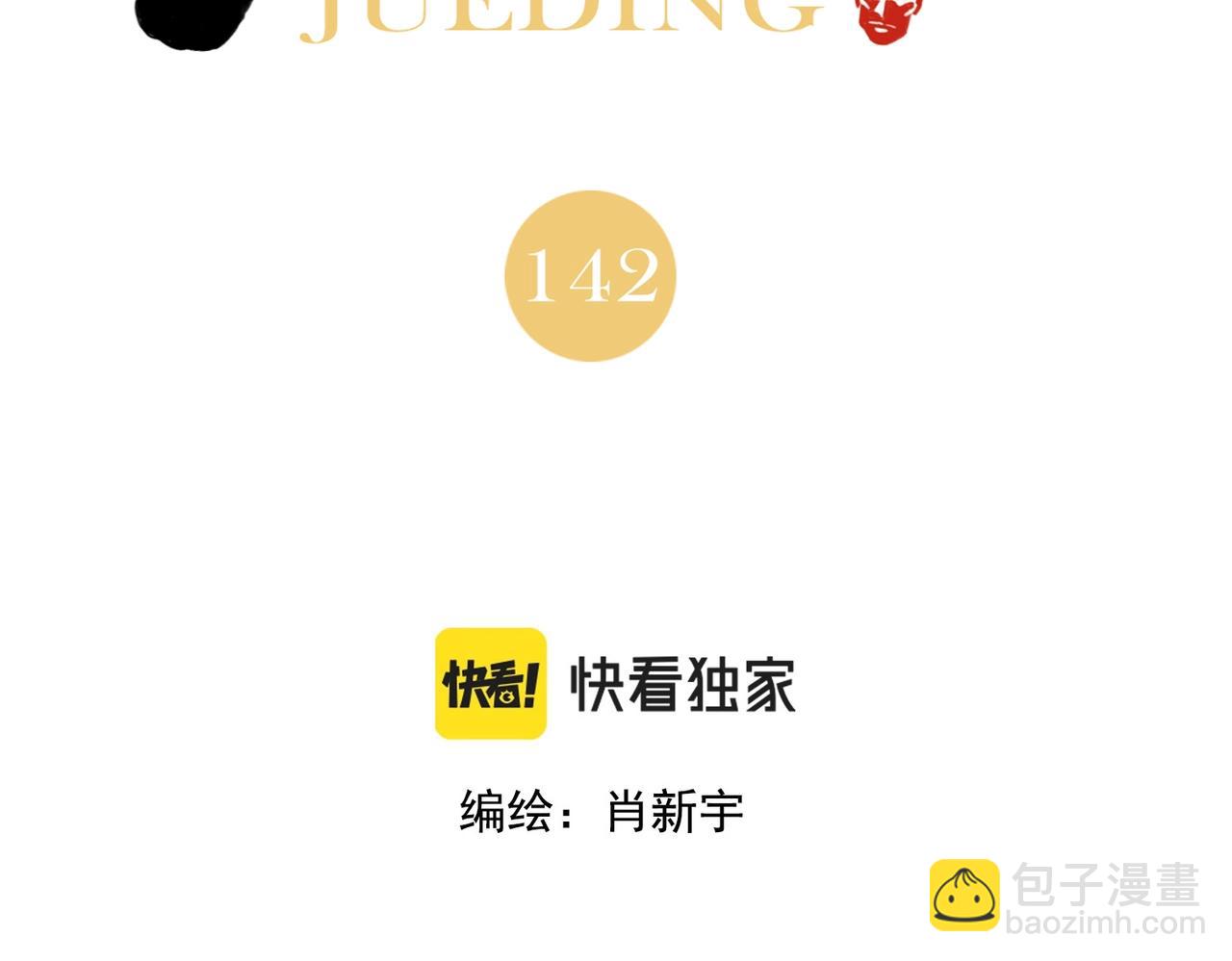 第142话 名嘴1