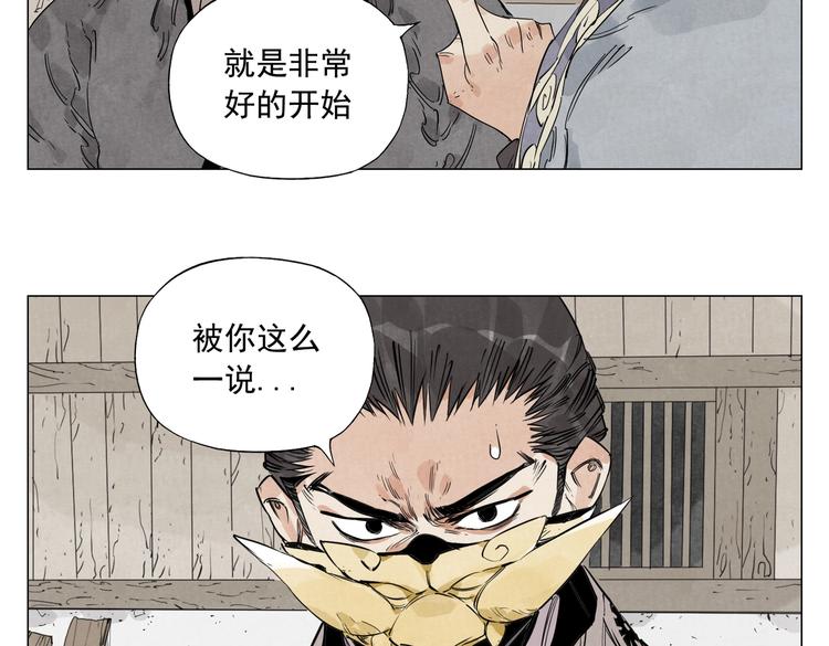 第108话 男子汉31