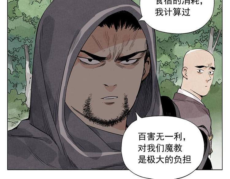 第40话 魔教中人20