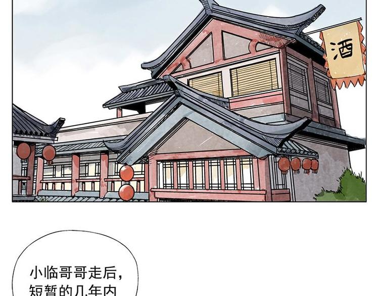 第26话 阿翼讲完了50