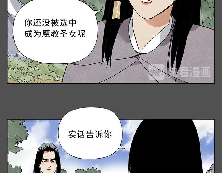 第32话 闺蜜（一）18