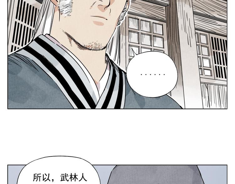 第57话 第一密探46