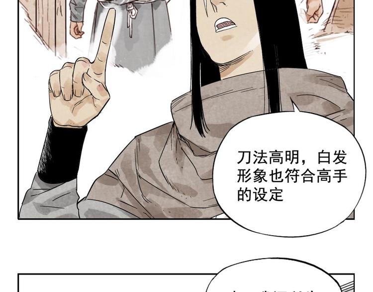 第15话 赭石堂的前景26