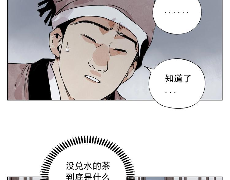 第90话 茶58