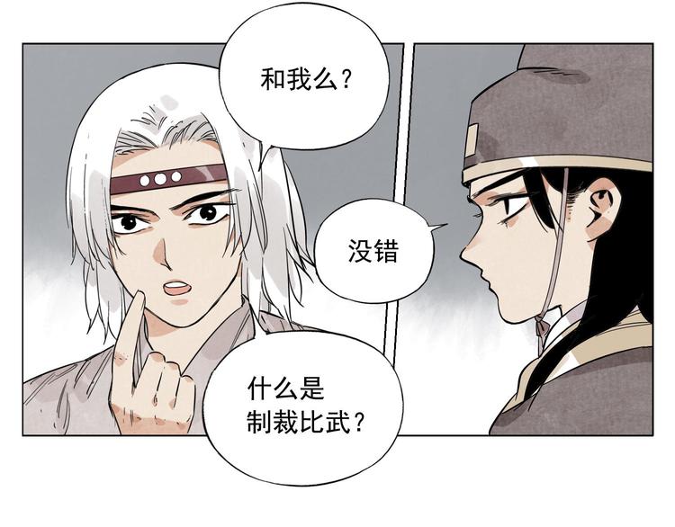 第76话 制裁5