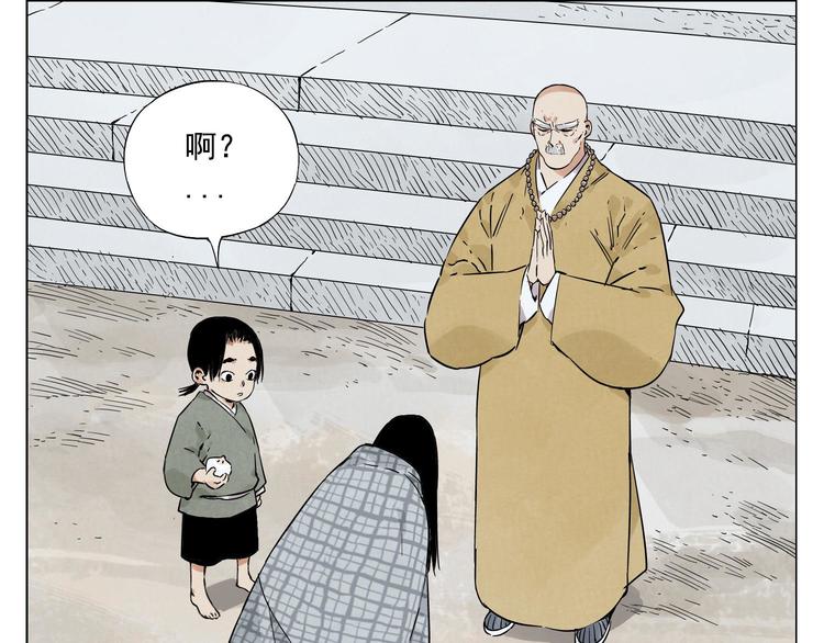 第50话 哭鼻子42