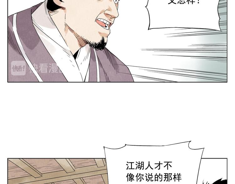 第17话 大家都是读书人8