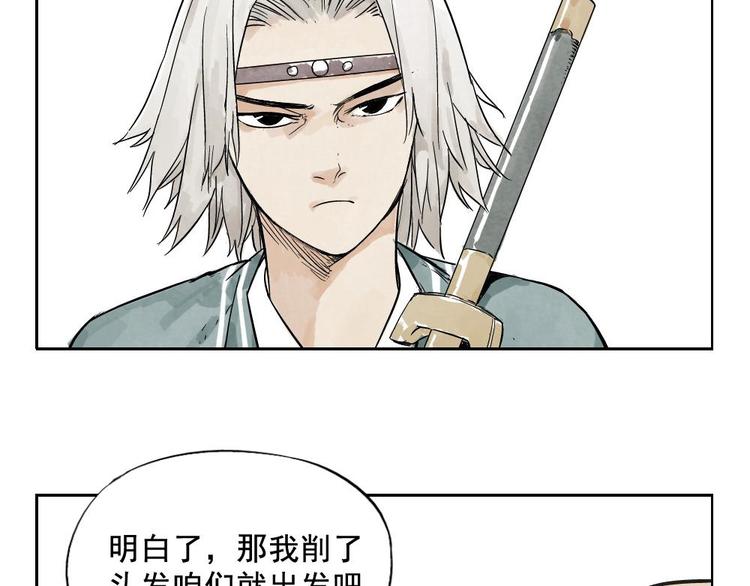 第06话 少林派秘宝55