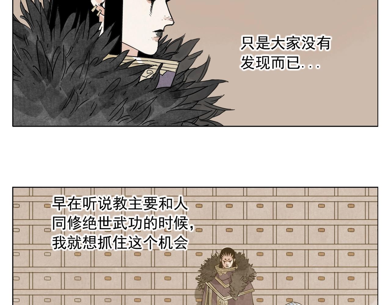 第134话 偷看11
